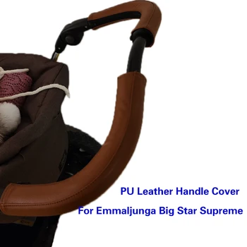 Кожаные чехлы для Emmaljunga Big Star Supreme/Emmaljunga Superviking Ручка коляски Защитный чехол Аксессуары для детских колясок