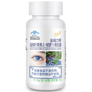 3 Бутылки Черничного лютеина и бета-каротина 350 мг x 180 капсул, Витамины для здоровья глаз, Добавка