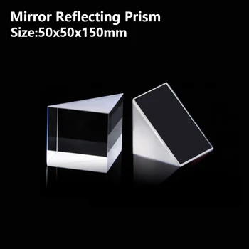 Зеркальная Отражающая призма Равнобедренная прямоугольная оптическая стеклянная призма для определения угла обзора, Отражающий наклон 90° 50x50x150 мм