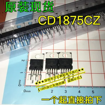 10 шт. оригинальный новый CD1875CZ CD1875 D1875 аудио усилитель с чипом TO220-5 50 шт./
