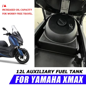 XMAX250 Газовый Топливный Бак Aux Топливный бак Ведро 12Л Аксессуары Для Мотоциклов Масленка Насос Канистра Для YAMAHA X-MAX 250 300 125 400