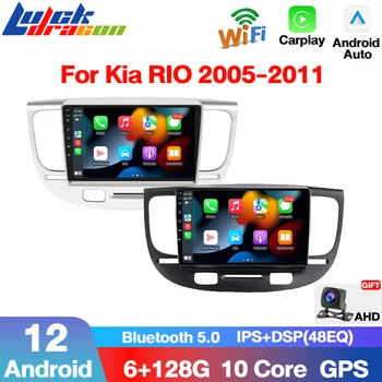 Android 12 2Din Автомобильный Радиоприемник Carplay Авто Мультимедиа Для KIA RIO 2 2005-2011 Навигация GPS Стерео Головное устройство Аудио 4G WiFi 6GB + 128G