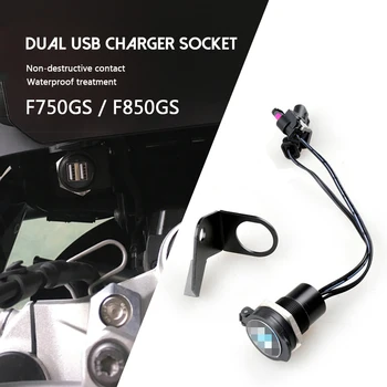 Аксессуары Для мотоциклов Адаптер Питания С двумя USB-Зарядными Устройствами, Прикуриватель, Водонепроницаемая Розетка Для BMW F750GS F850GS F 750 GS