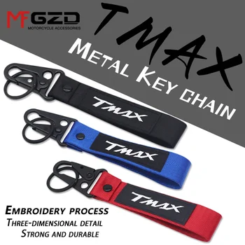 Для YAMHA TMAX530 TMAX560 TMAX500 Аксессуары для мотоциклов Брелок Для Ключей Брелок для ключей tmax 500 530 560