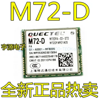 5 шт. оригинальный новый модуль беспроводной связи QuecteL teleportation M72-D GSM/GPRS