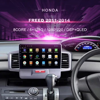 Автомобильный DVD для Honda Freed (2011-2014), автомобильный радиоприемник, мультимедийный видеоплеер, Навигация GPS, Android 10,0, Двойной Din