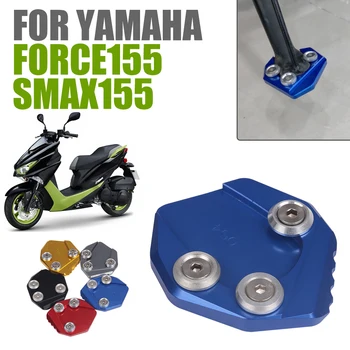 Для YAMAHA FORCE155 SMAX155 FORCE SMAX 155 Мотоциклетная подставка для ног, боковая подставка для увеличения, удлинитель, Опорная пластина, Детали полки