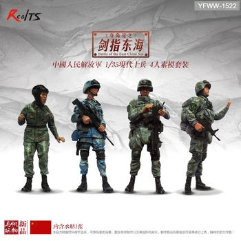 Настоящий солдат из смолы 1/35 современной китайской армии, сражающийся за острова Восточно-Китайского моря, 4 фигурки