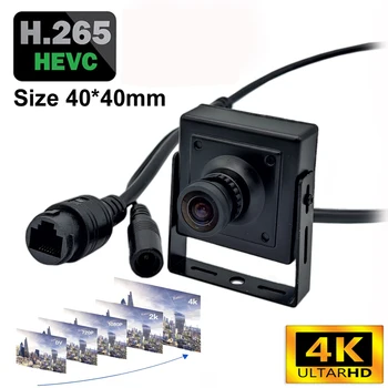 IMX307 IMX335 H.265 Мини IP-камера Панорамная 4K 1296P 1080P 1440P 5-50 мм Внутренняя Система Видеонаблюдения P2P DIY